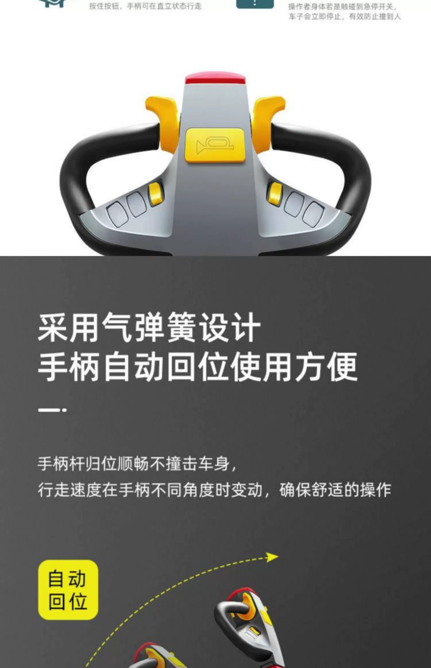 电动搬运车