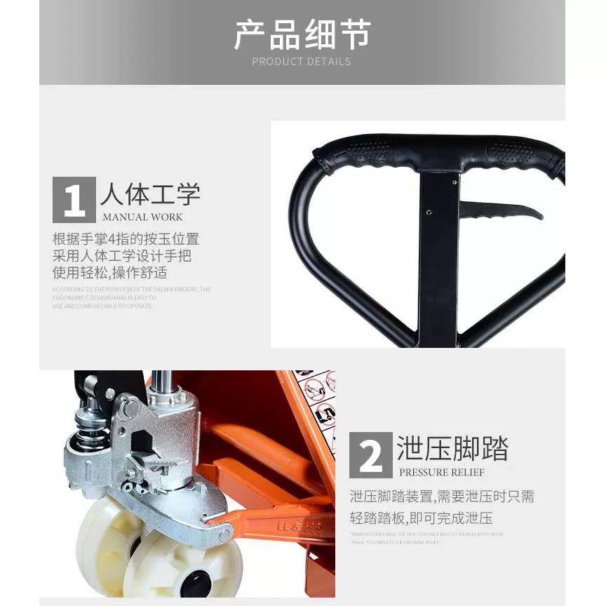 手动搬运车