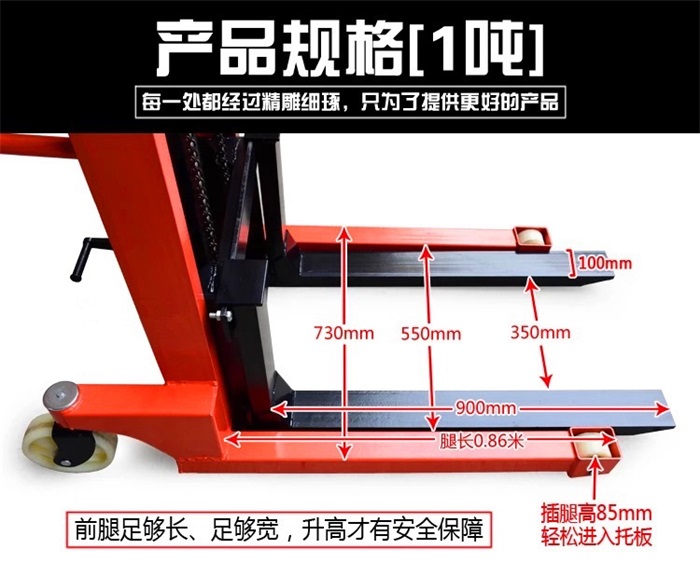 手动堆高车