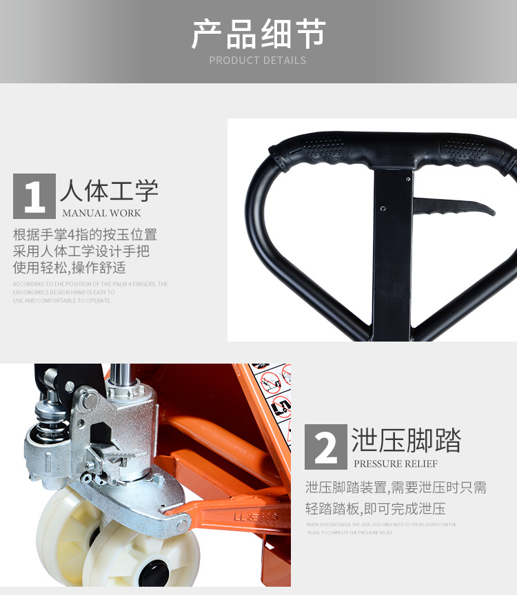手动液压搬运车