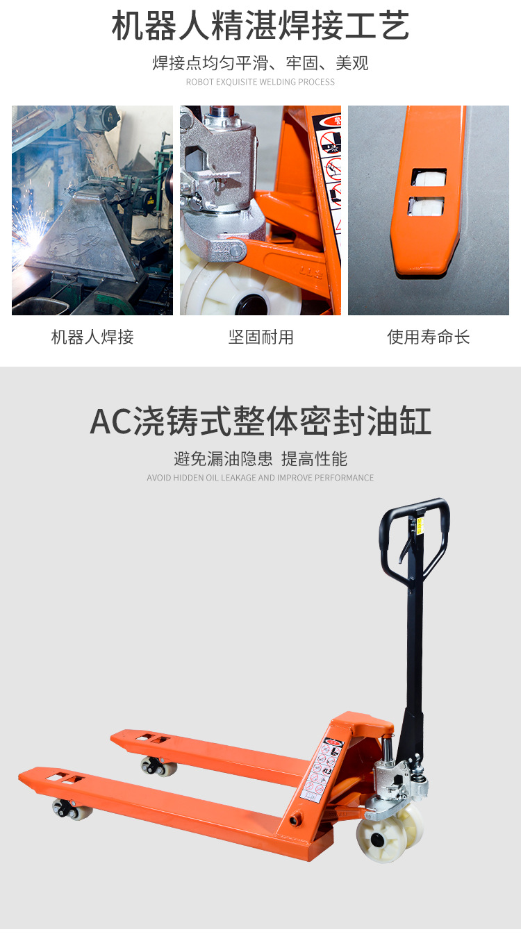 手动液压搬运车