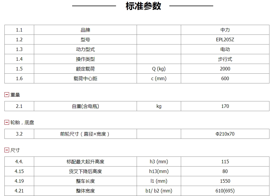 2T小金刚