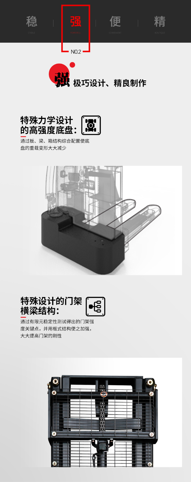堆高车（EST152Z）