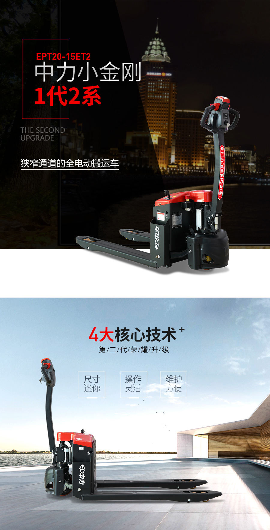 小金刚