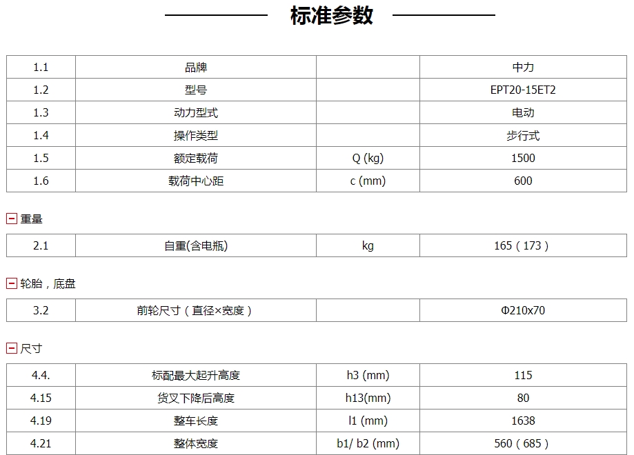 小金刚