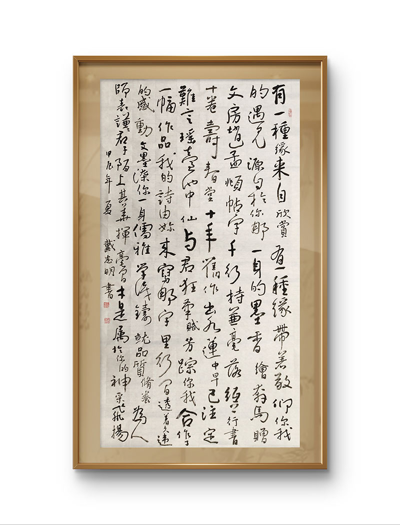 书法公益课