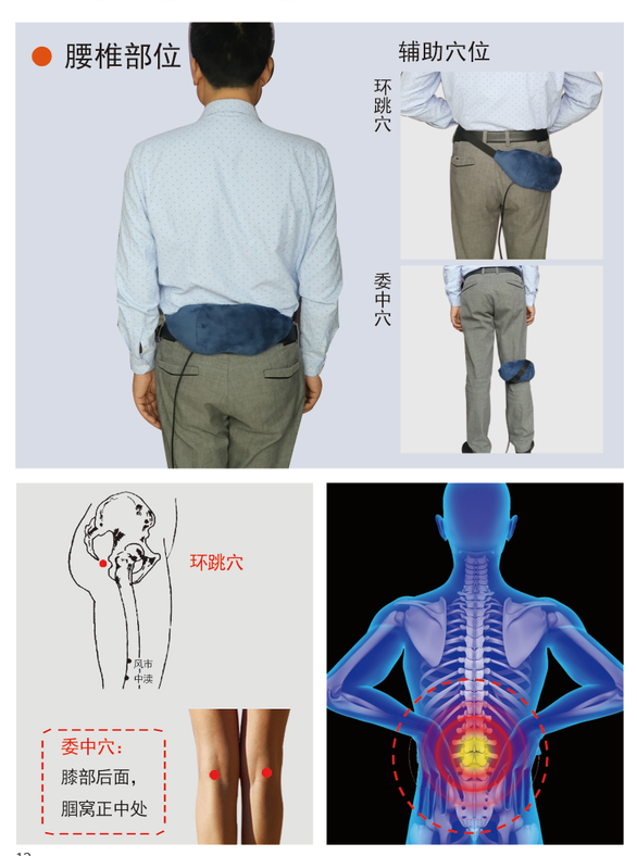 腰椎治疗仪