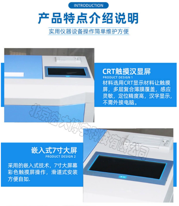 全自动触控量热仪