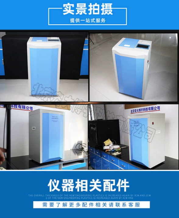 全自动触控量热仪