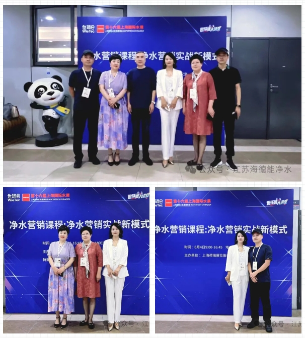 中国水务