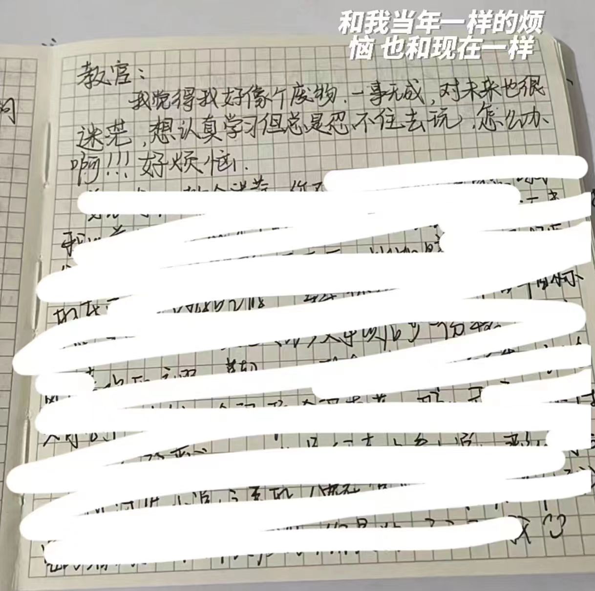 学校
