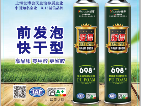 发泡胶