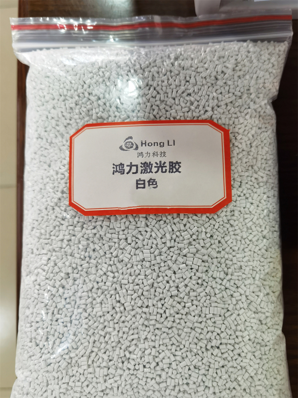 封边条激光胶