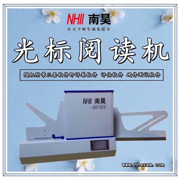 自动阅读机M9190S