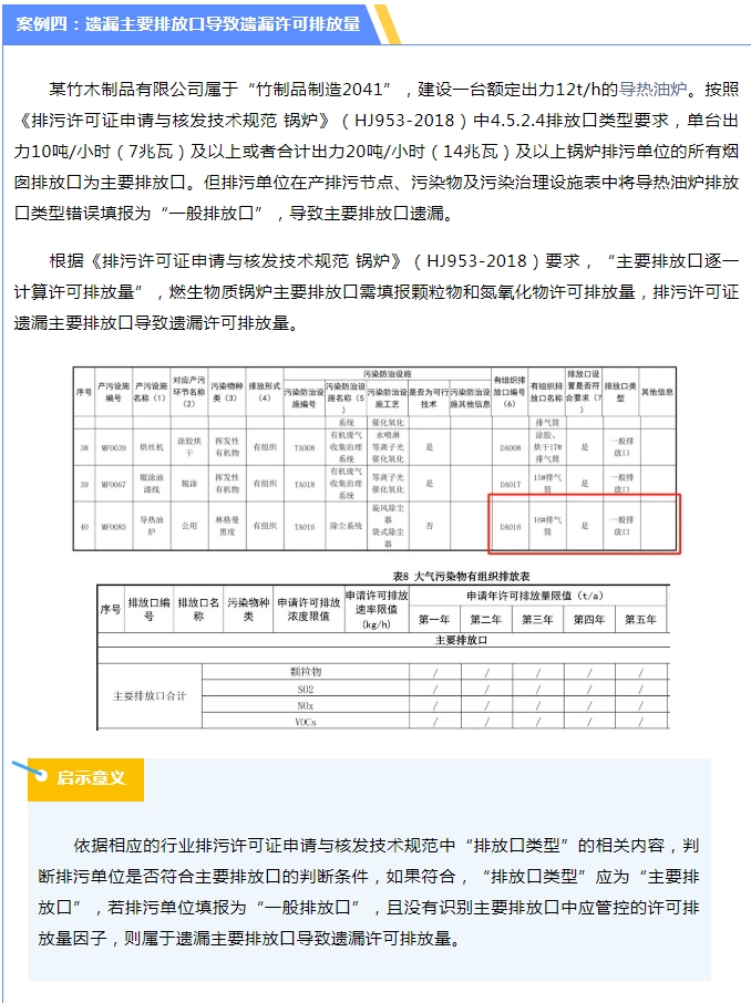 张家口环评