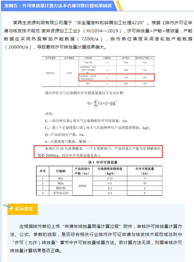 张家口环评