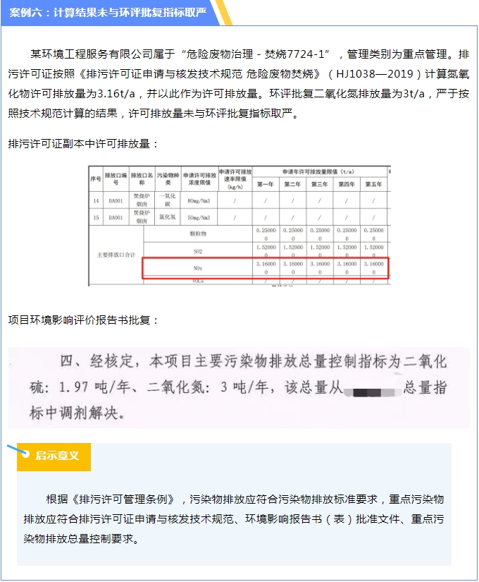 张家口环评