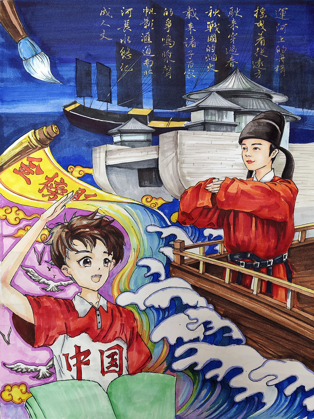 中国梦