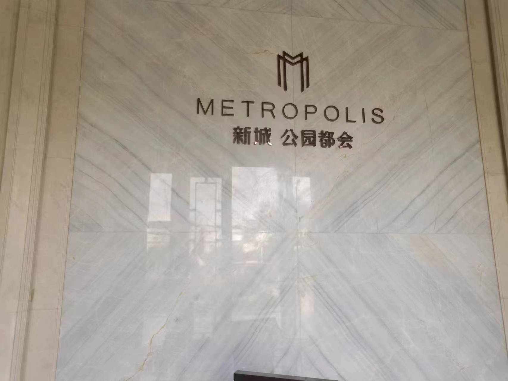 青白江售楼部拆除