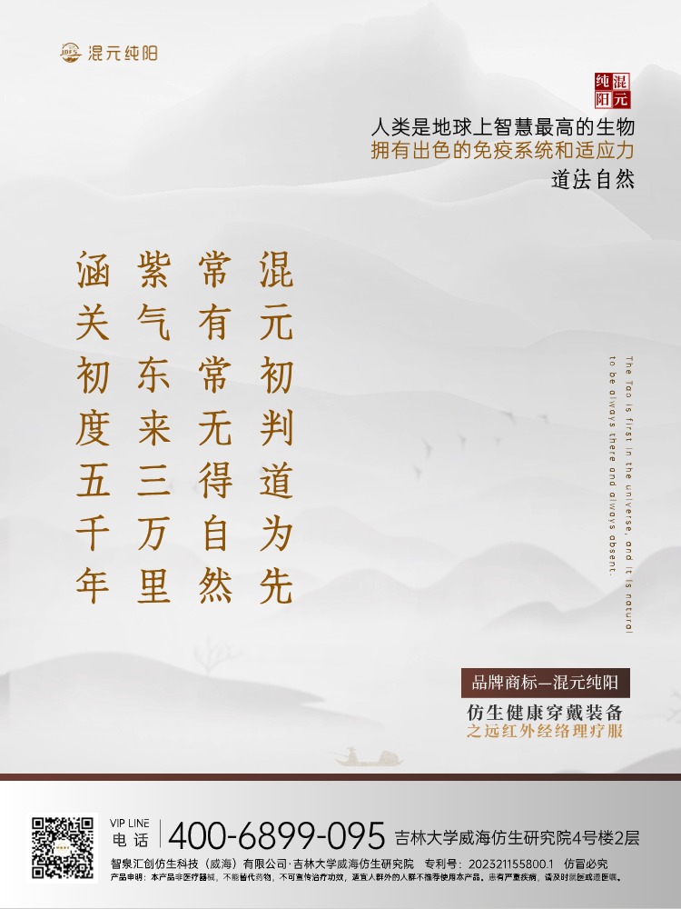 智泉汇创仿生科技（威海）有限公司