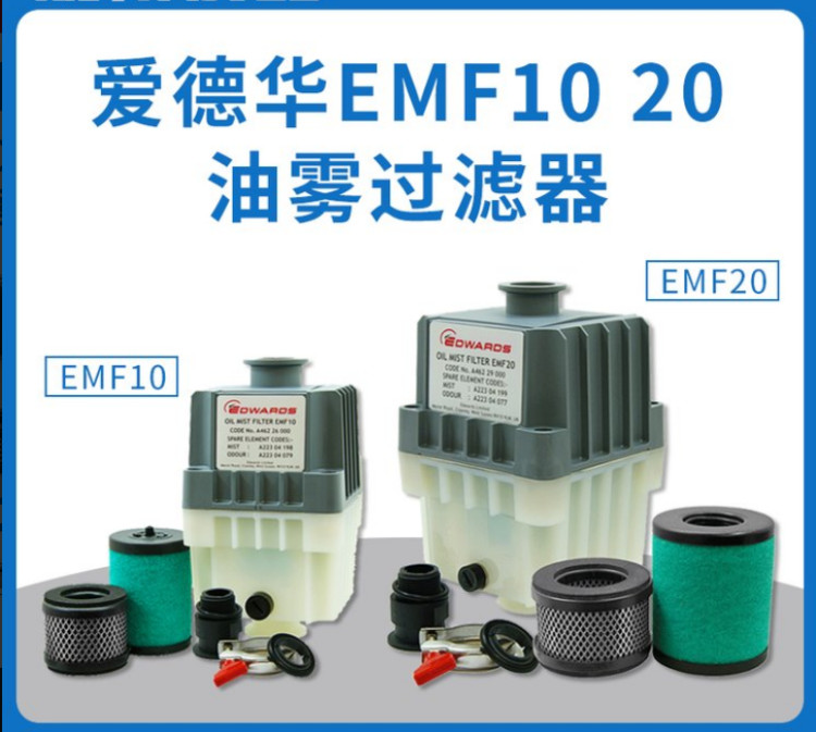 (EMF-20)的油霧排氣