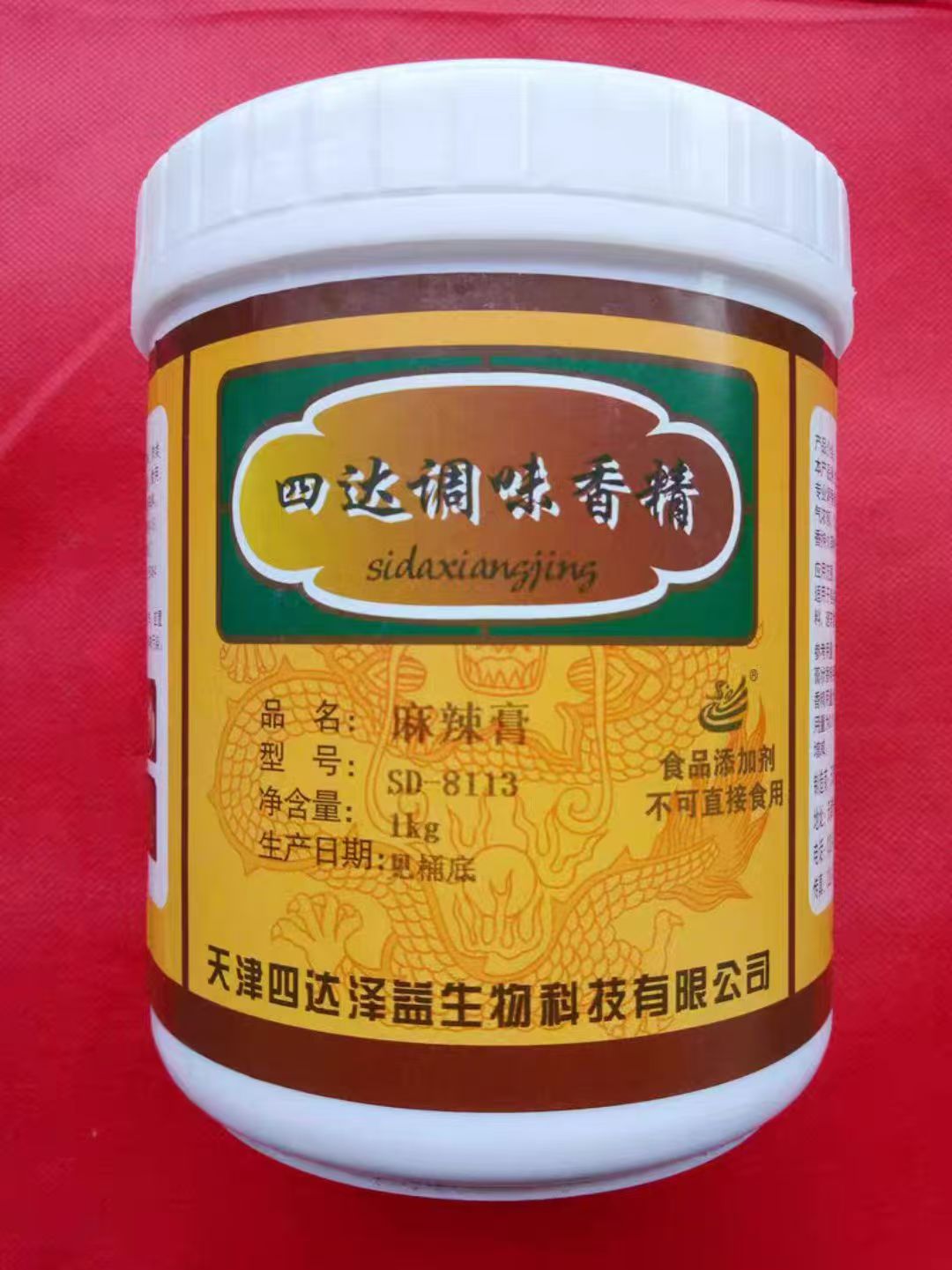 麻辣膏 45