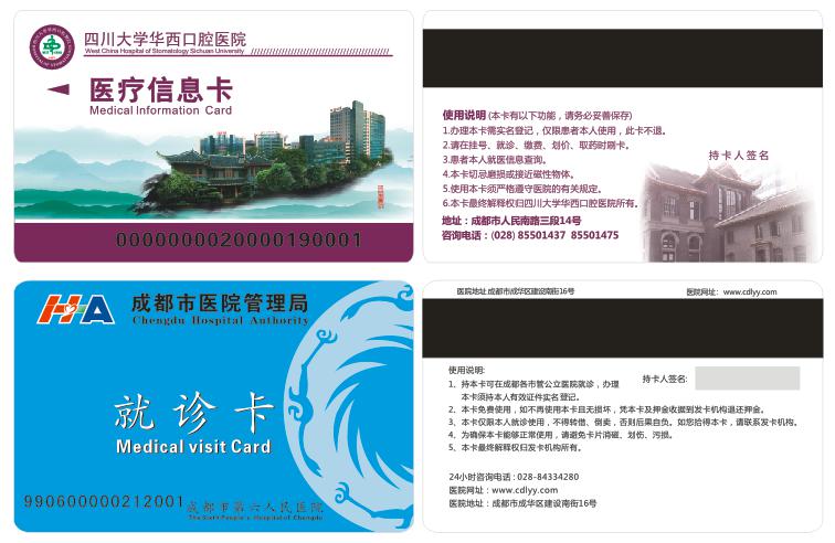 成都制卡厂家