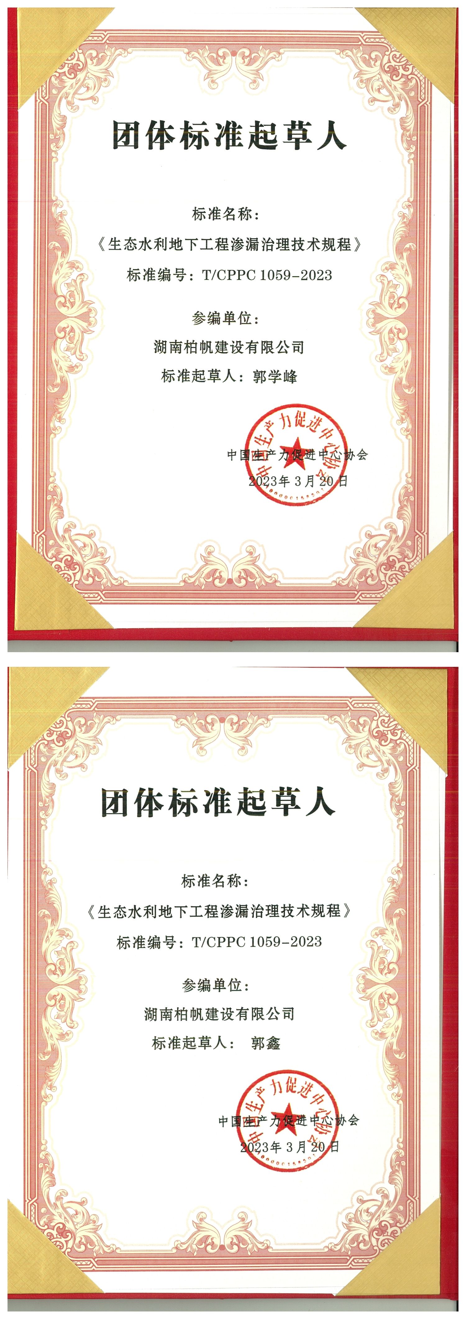 标准
