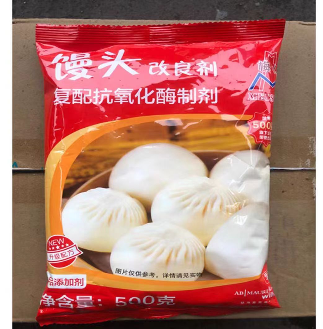 梅山改良剂