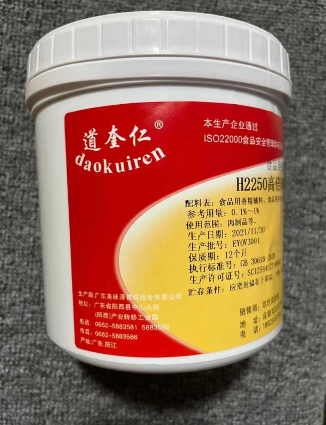 高倍肉精膏1公斤1瓶