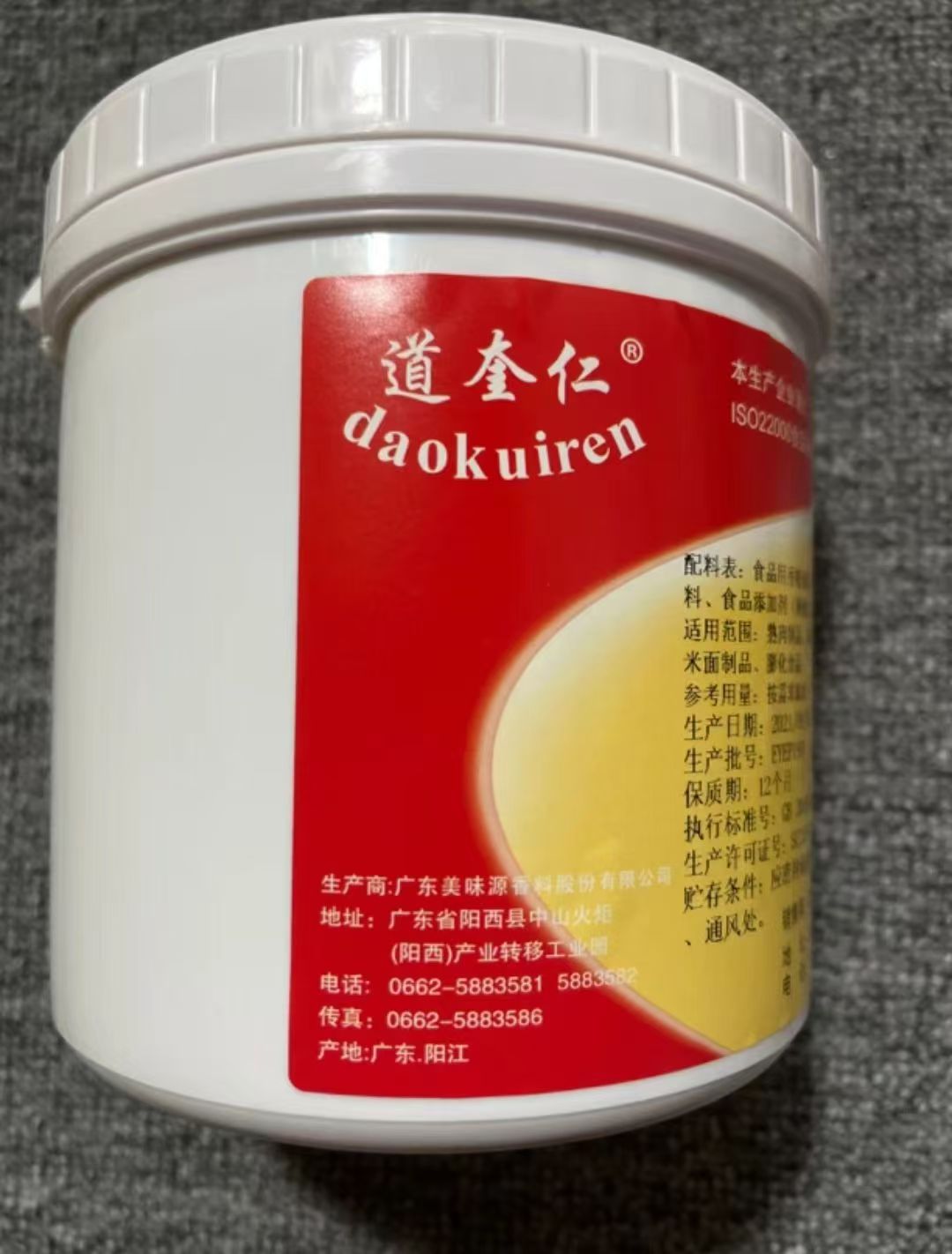 杂酱满街香35