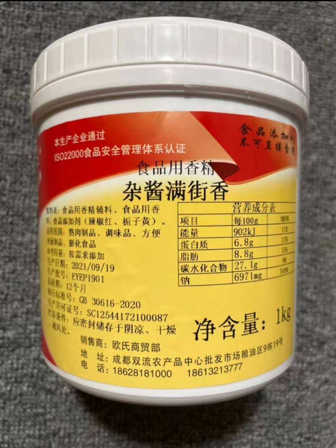 杂酱满街香35