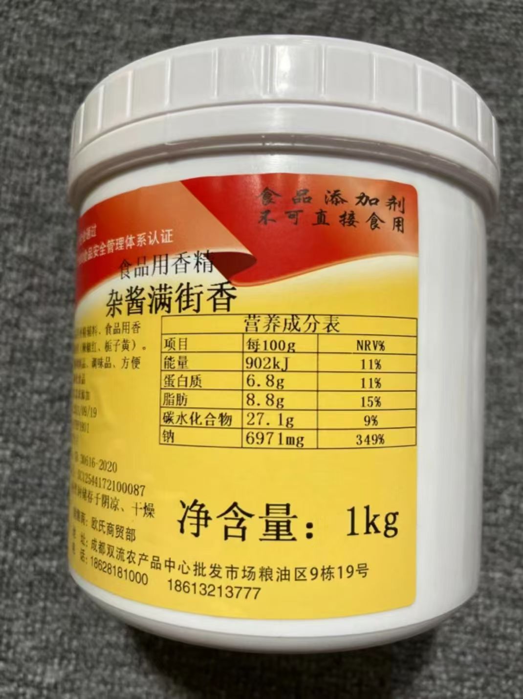 杂酱满街香35