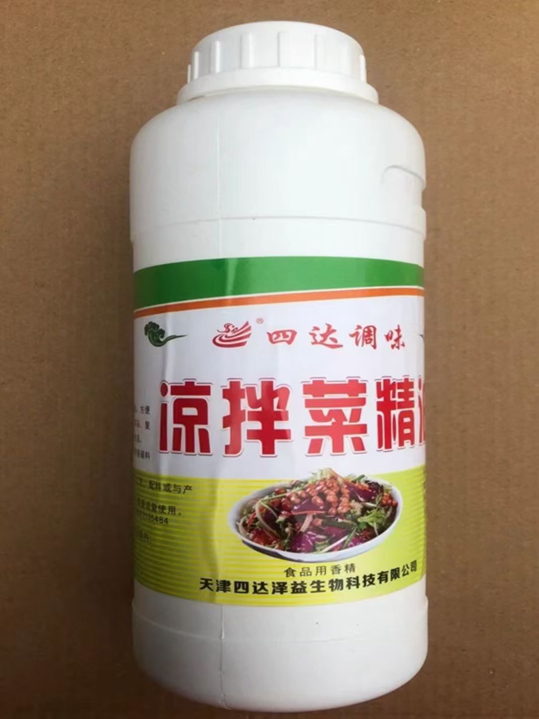 凉拌菜精油 35