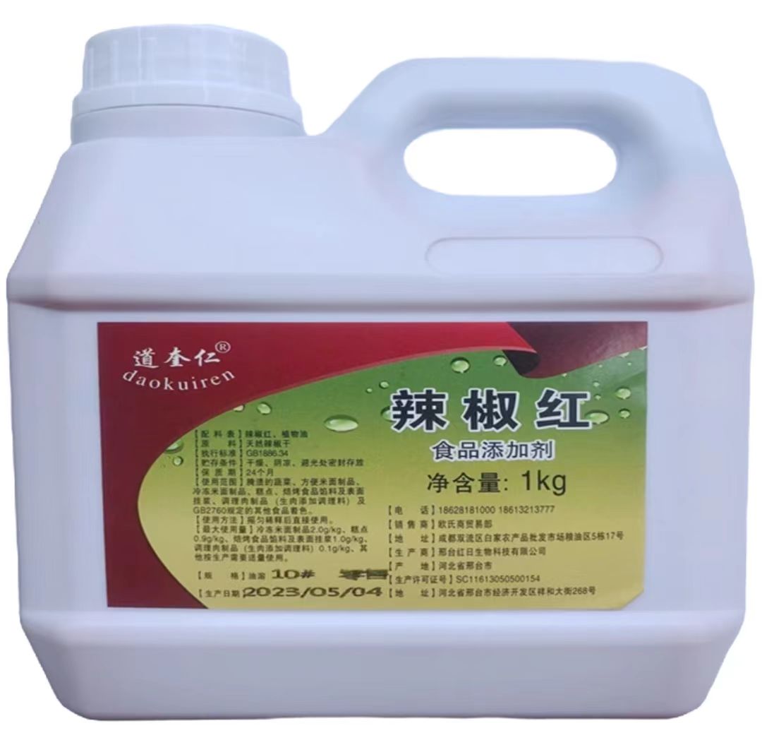 油性辣椒红 10A28