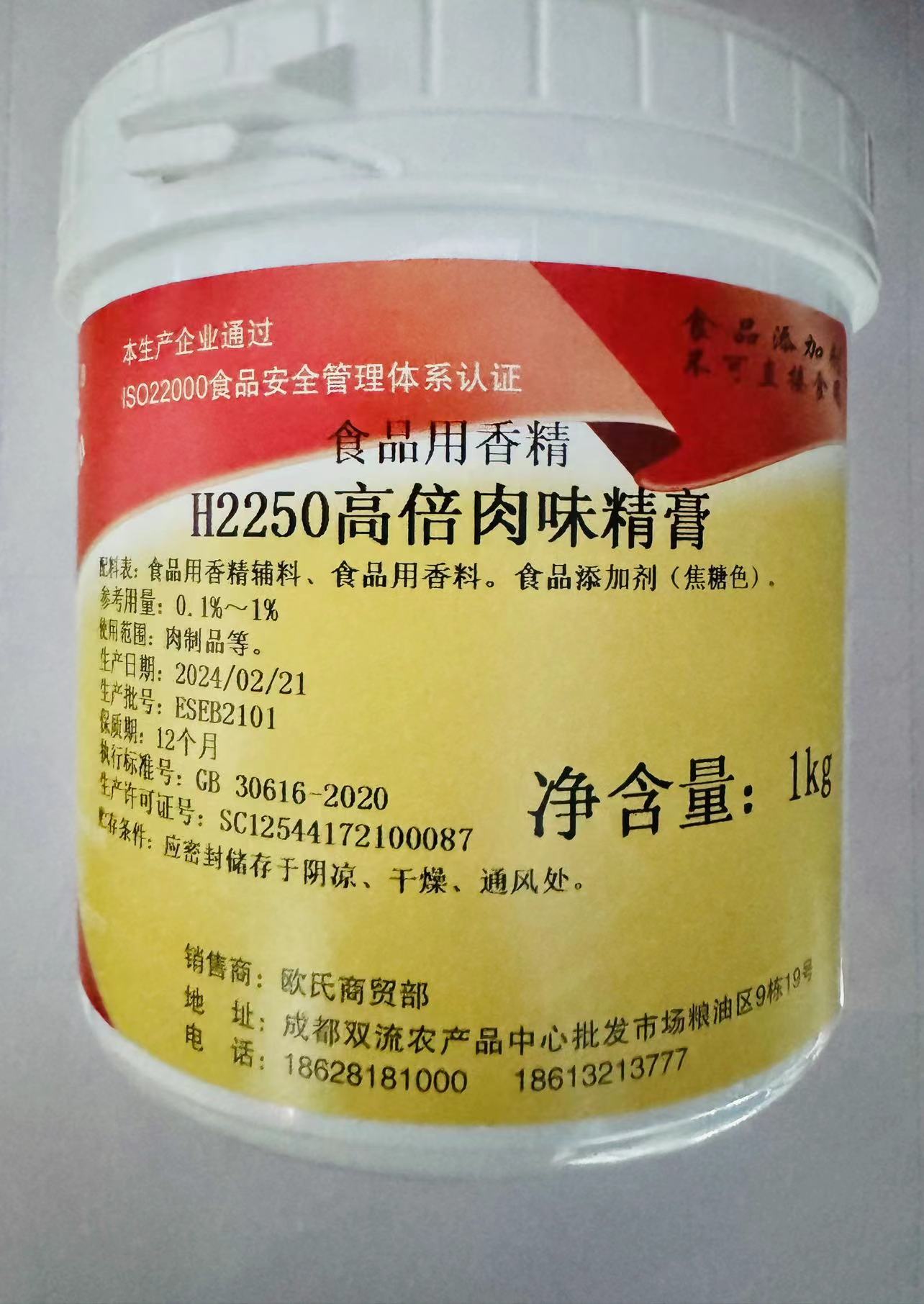调味四