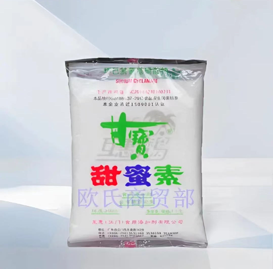 甜蜜素