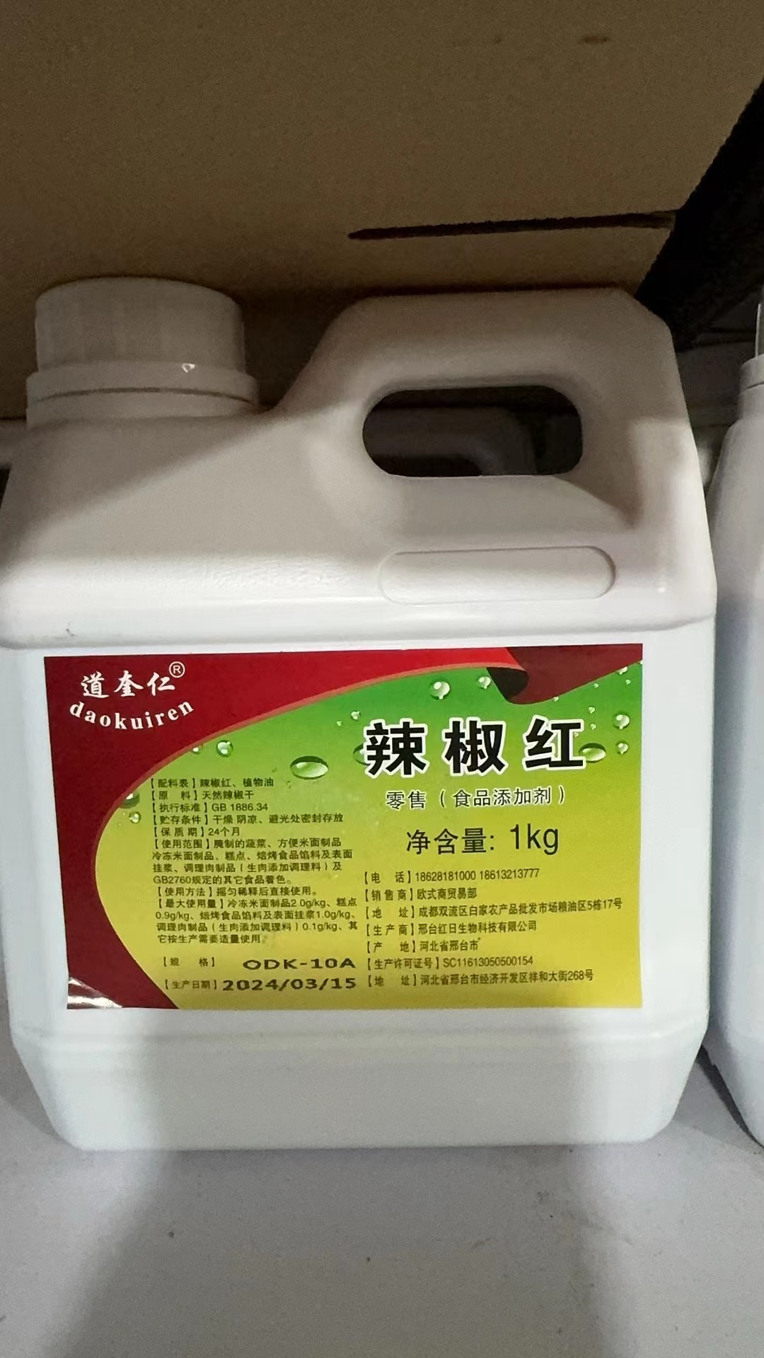 油性辣椒红10A28