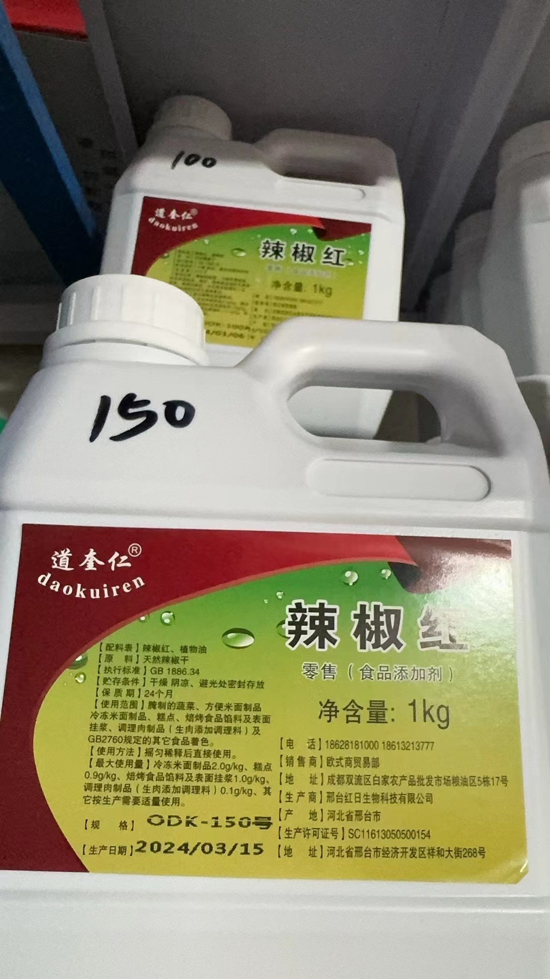 油性辣椒红150A180