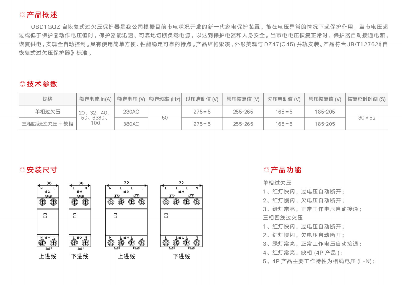 1P+N/50A 光伏专用