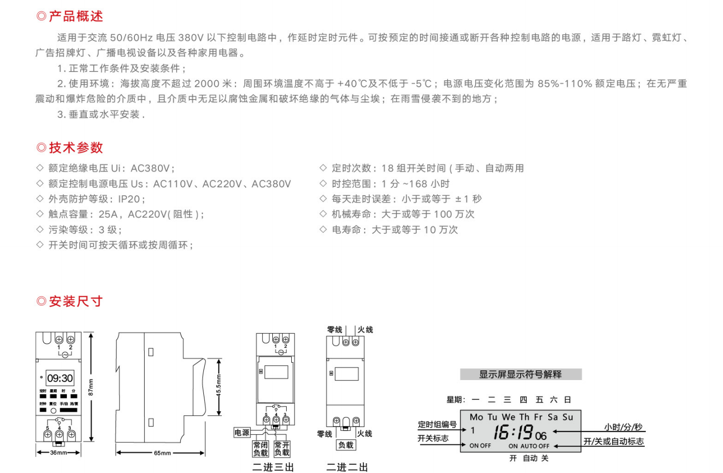 KG316TR时控打铃器