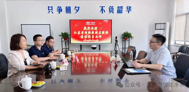 中国水务江苏海德能