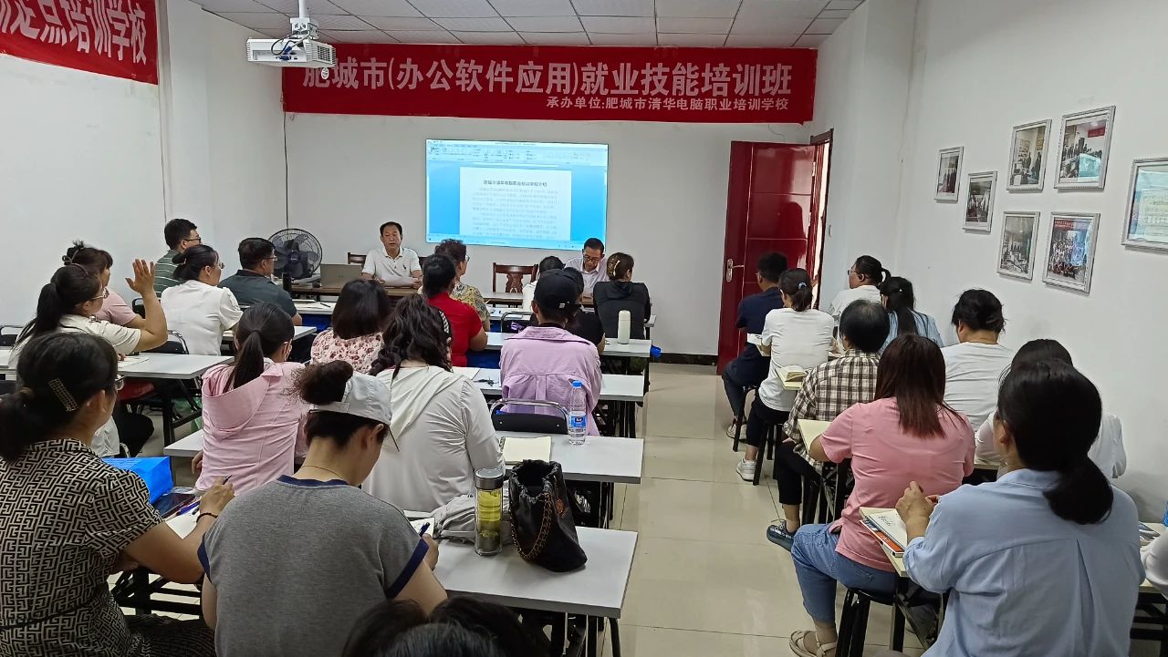 计算机培训
