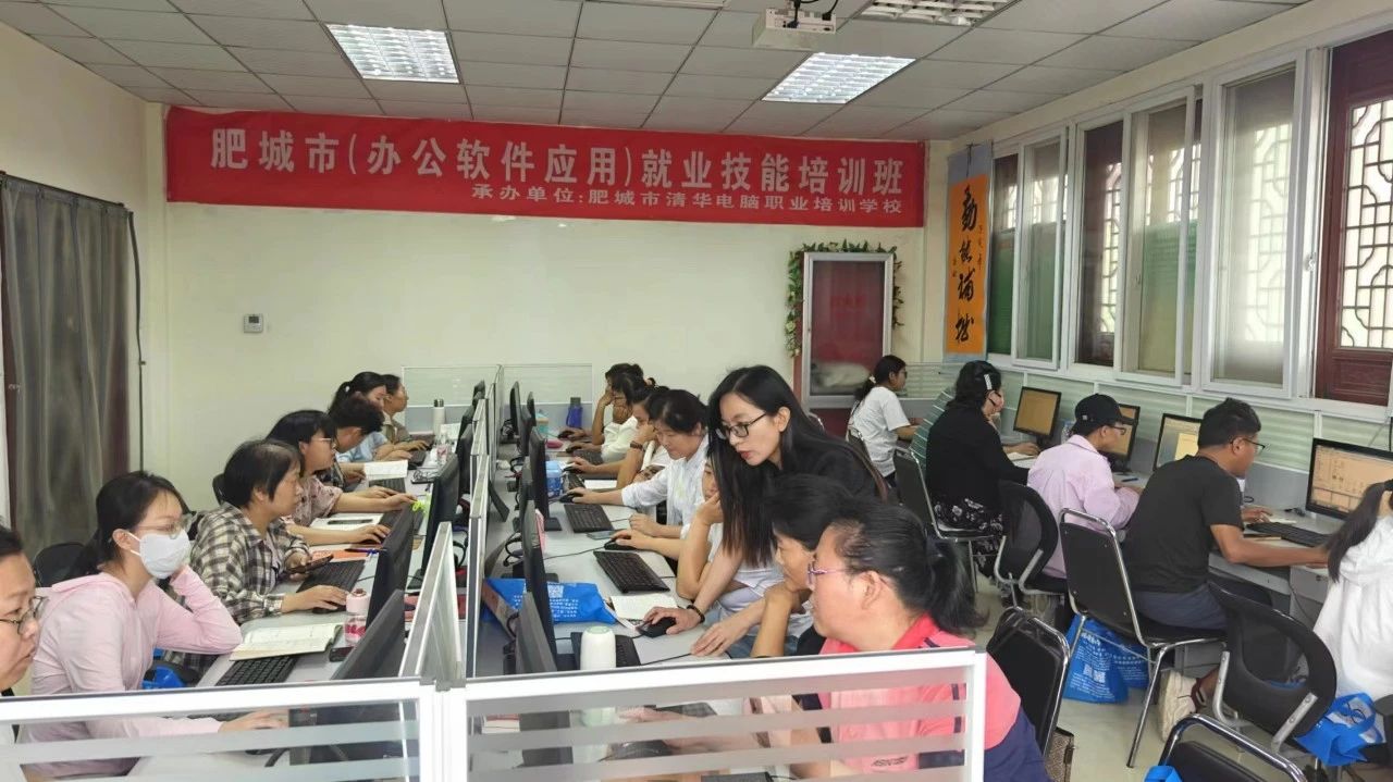 计算机培训
