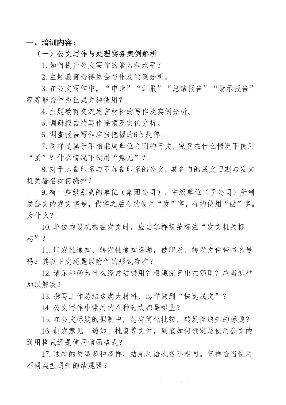 陕西省企业文化建设协会