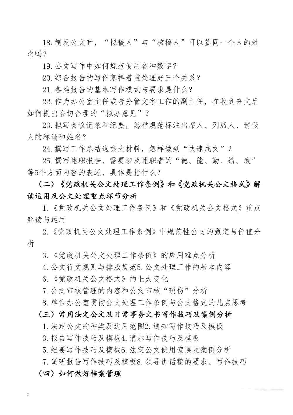 陕西省企业文化建设协会