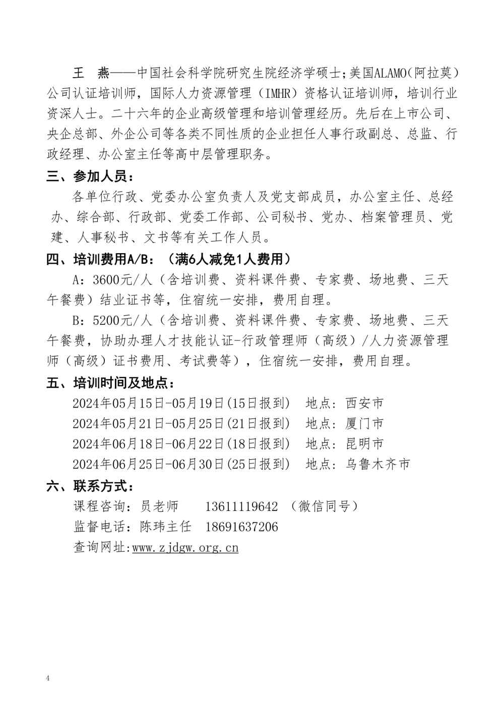 陕西省企业文化建设协会