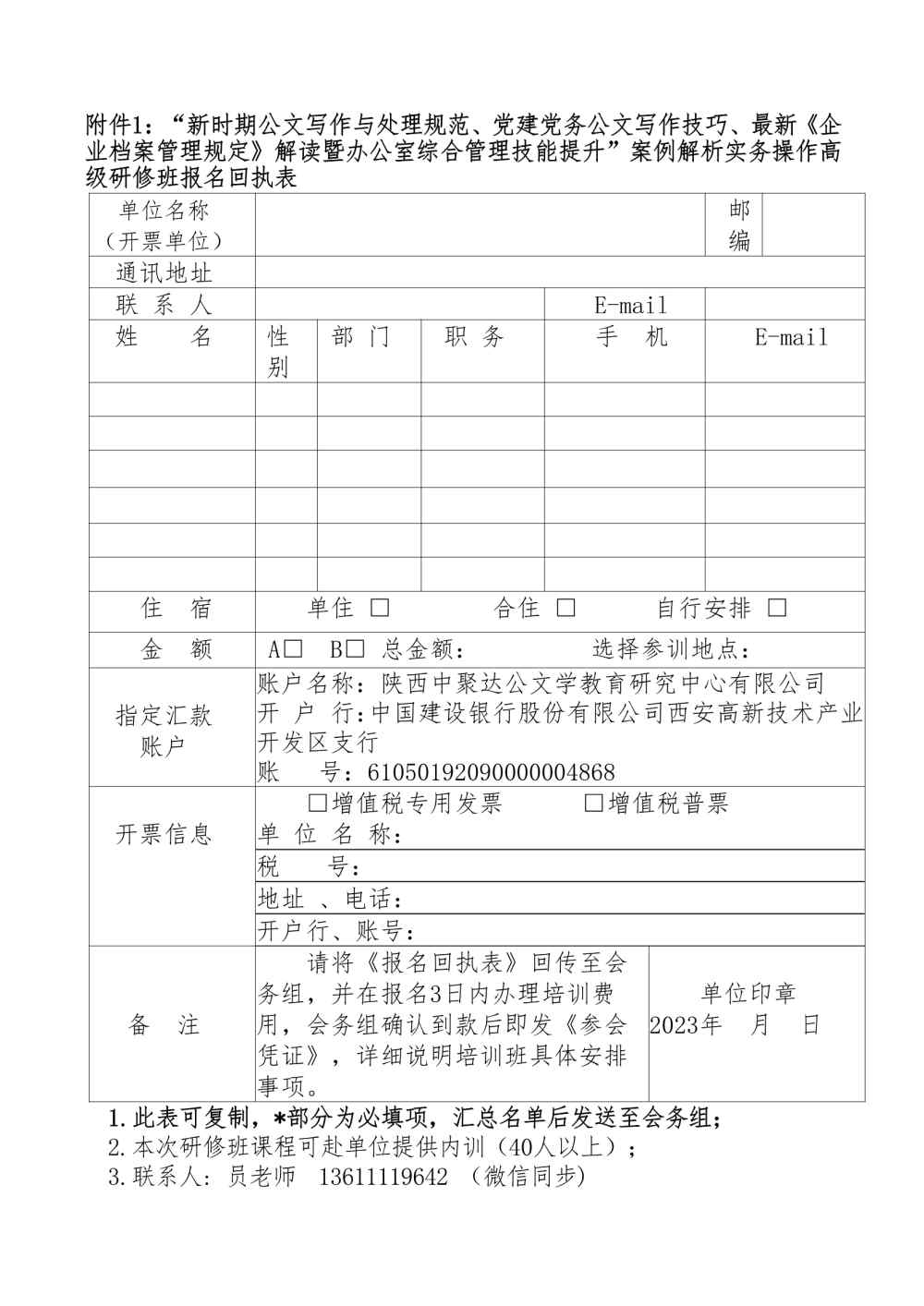 陕西省企业文化建设协会