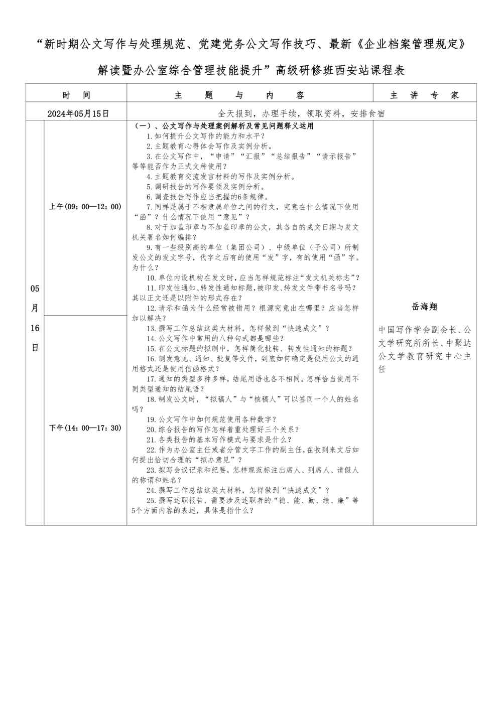 陕西省企业文化建设协会