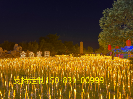 金色麦田游乐园